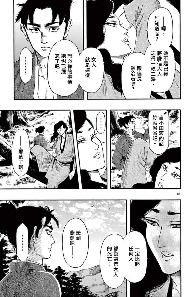 第75话