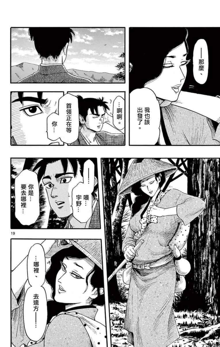 第75话
