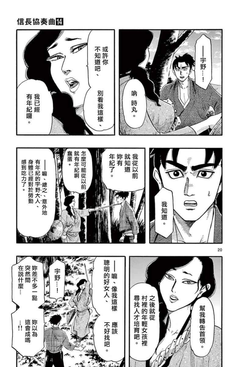第75话