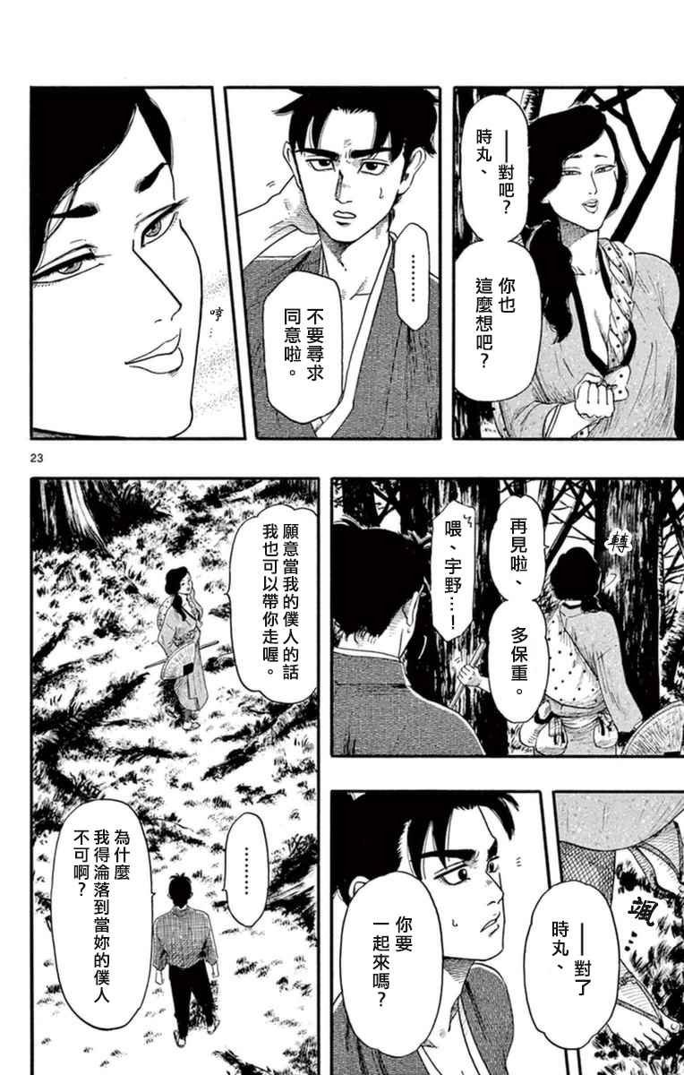 第75话