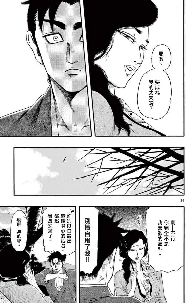第75话