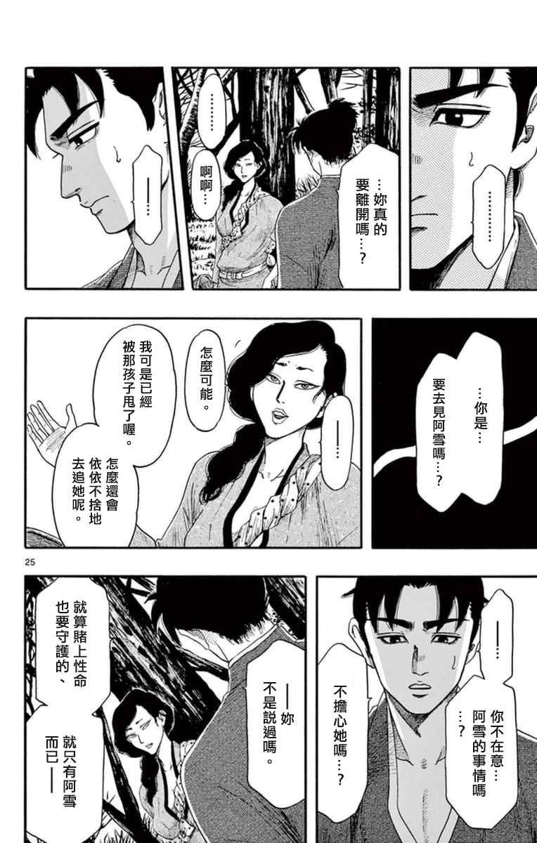 第75话