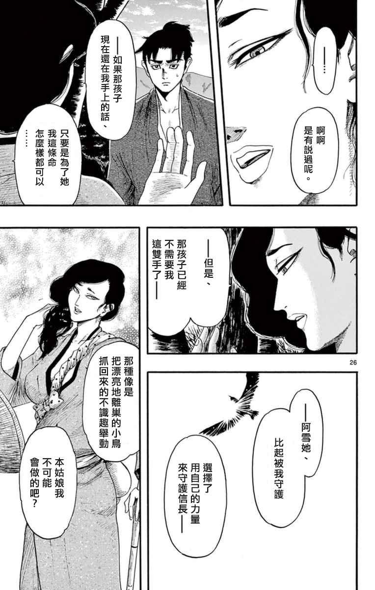 第75话