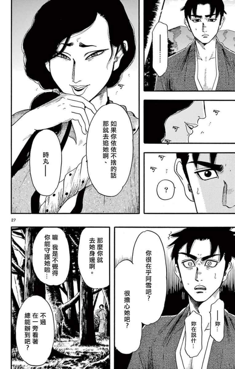 第75话