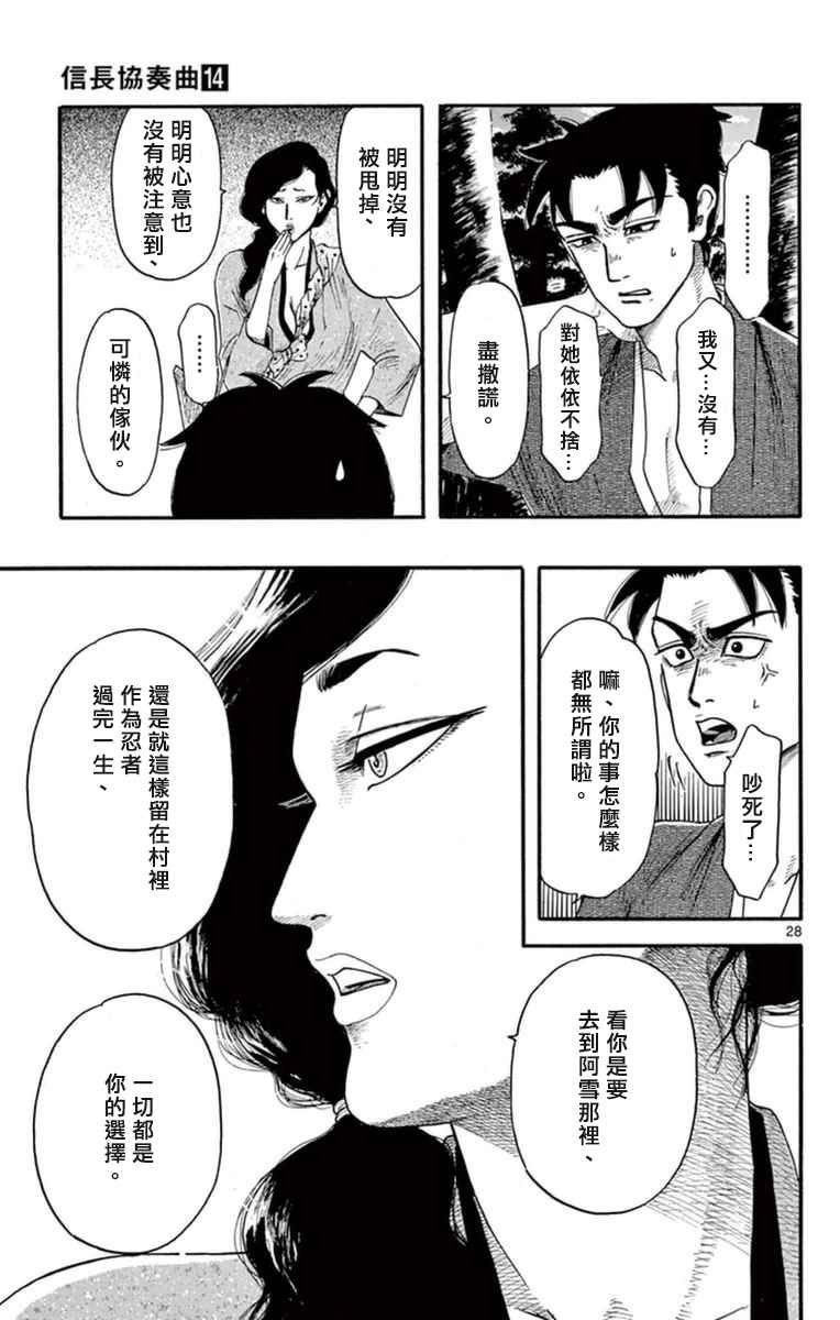第75话