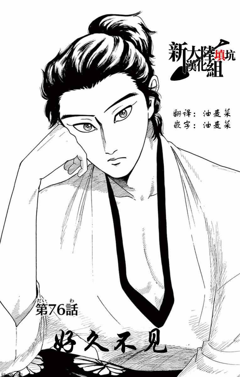 第76话