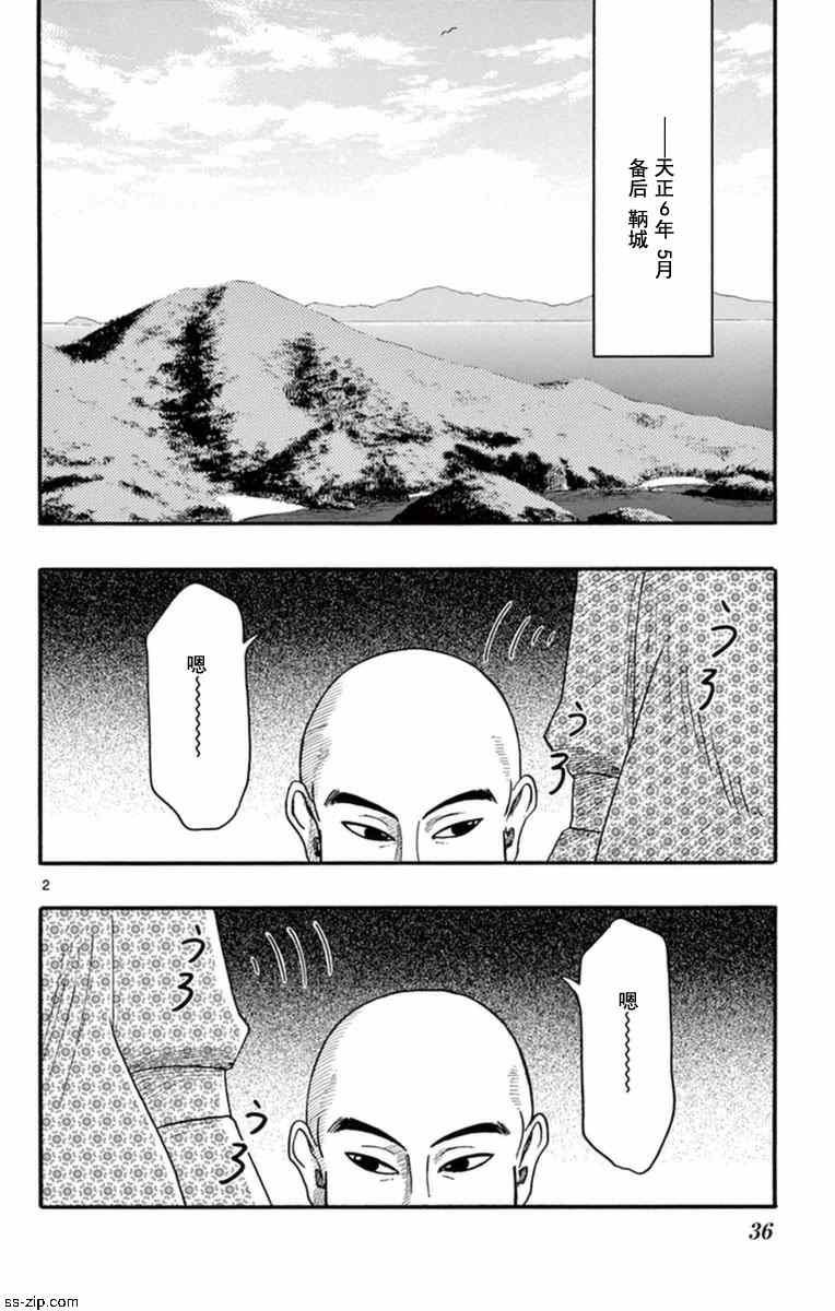 第76话
