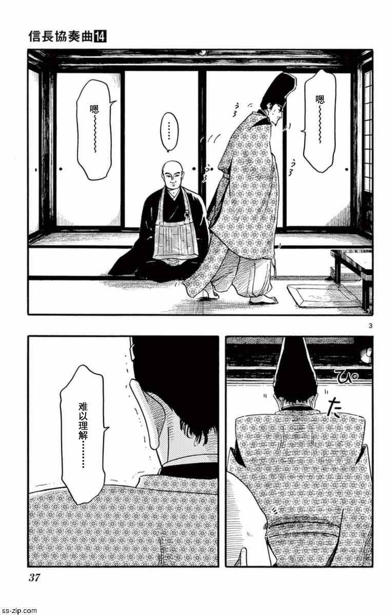第76话