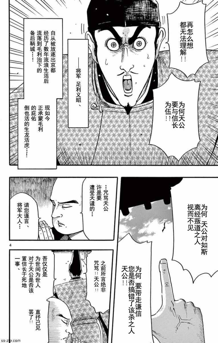 第76话