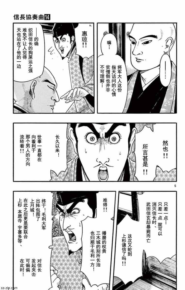 第76话