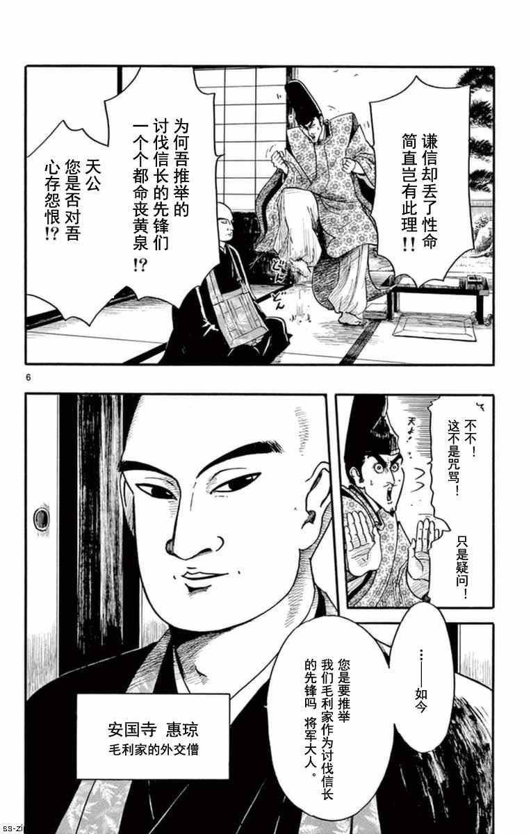 第76话