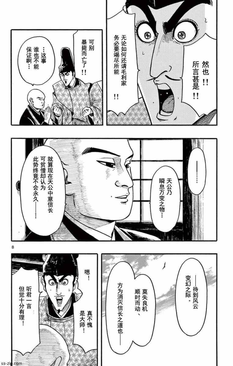 第76话