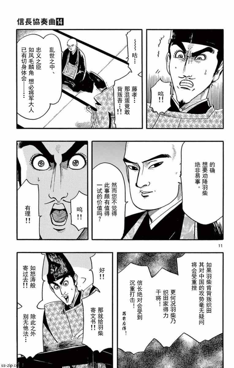 第76话