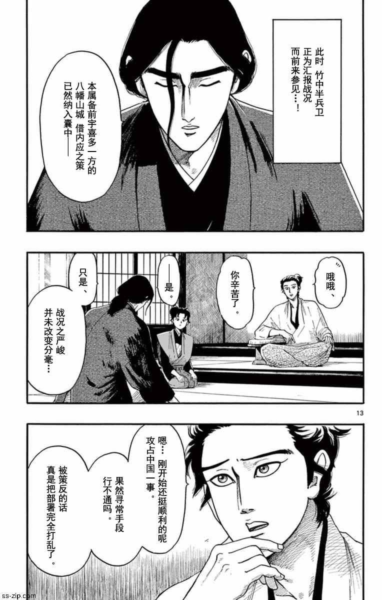 第76话