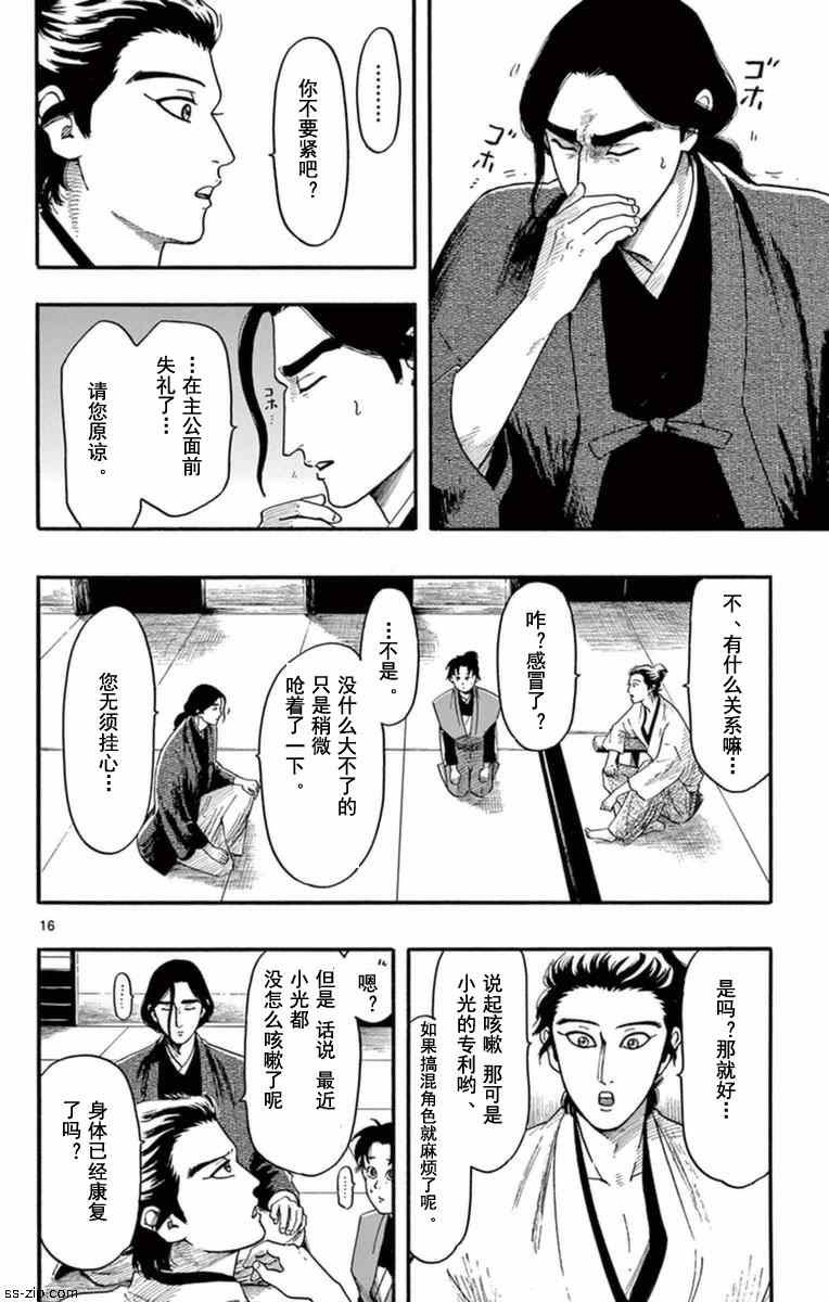 第76话