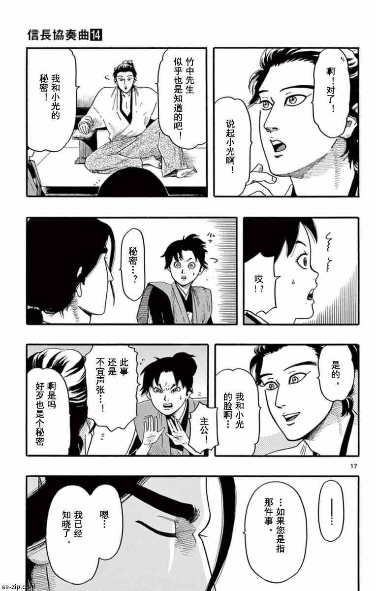 第76话