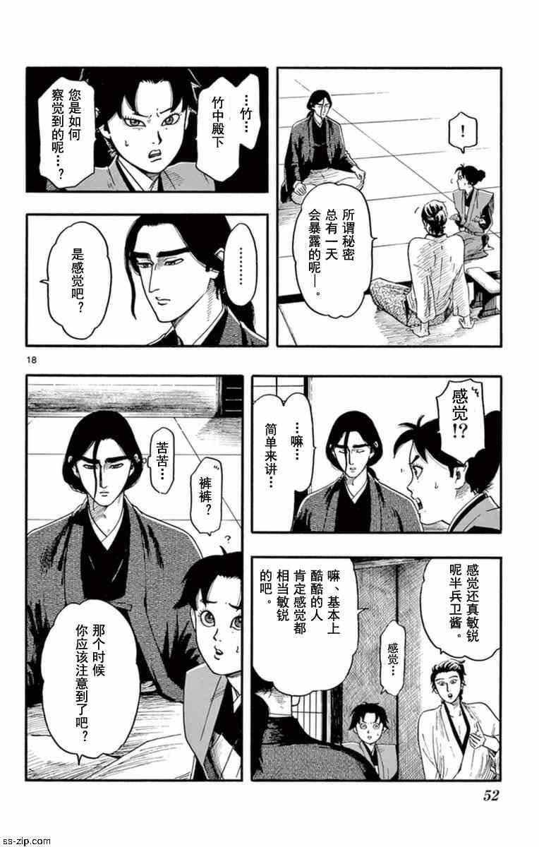 第76话