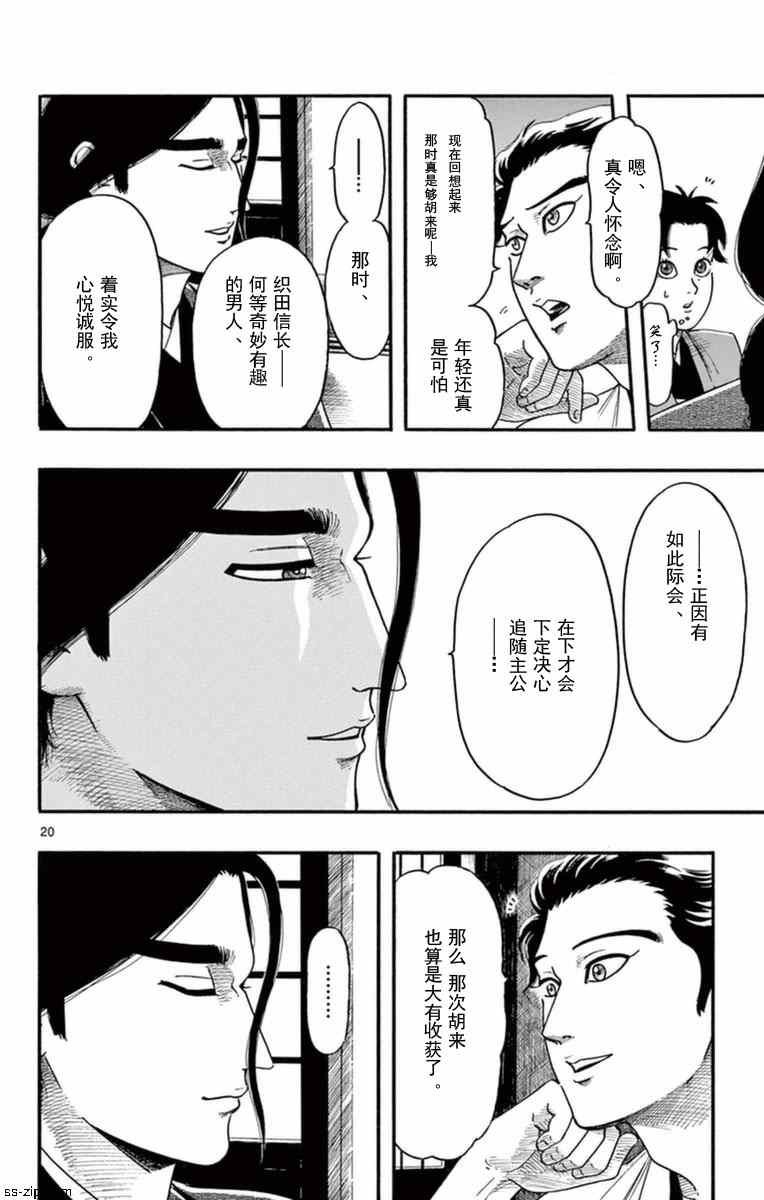 第76话