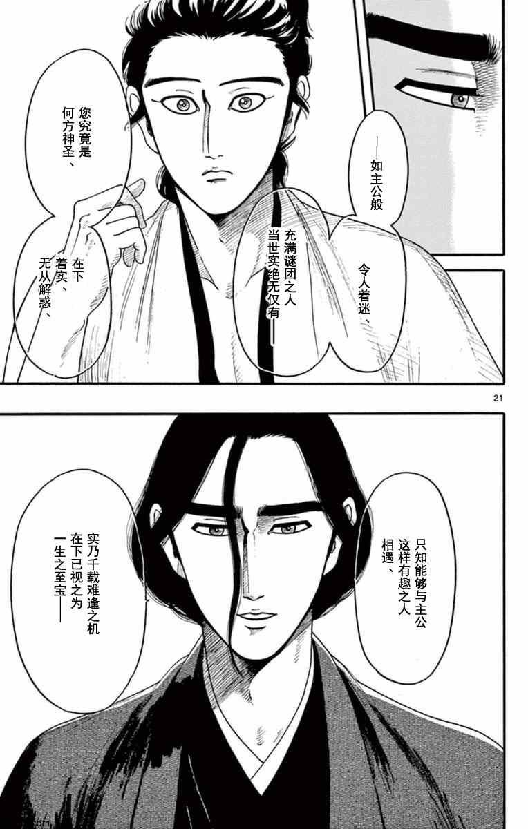 第76话