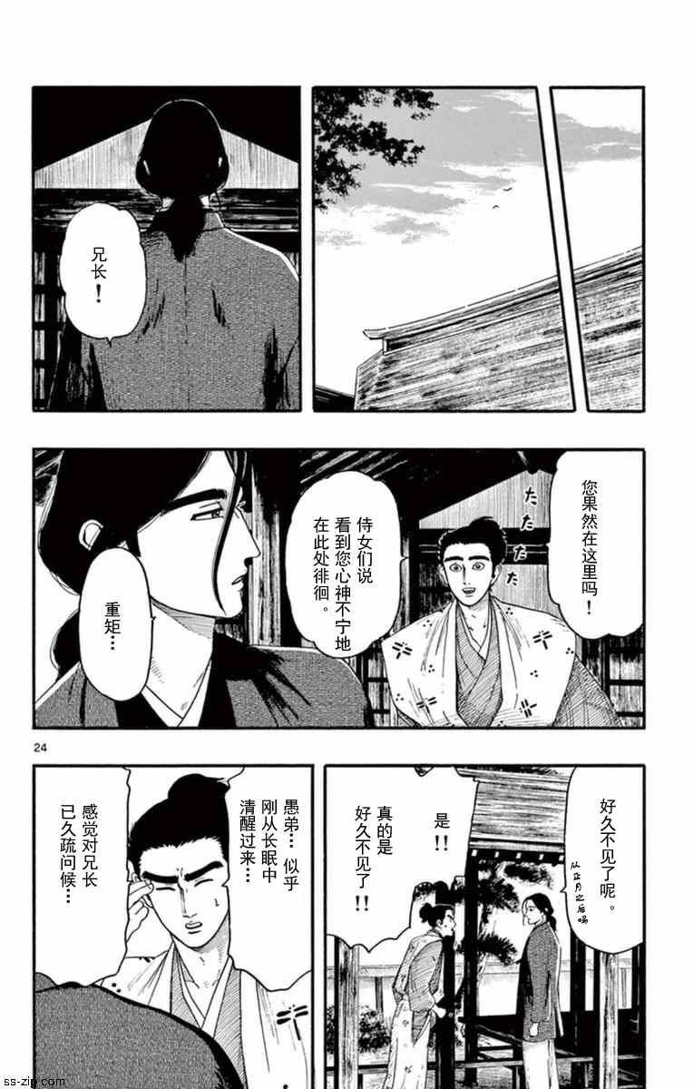 第76话