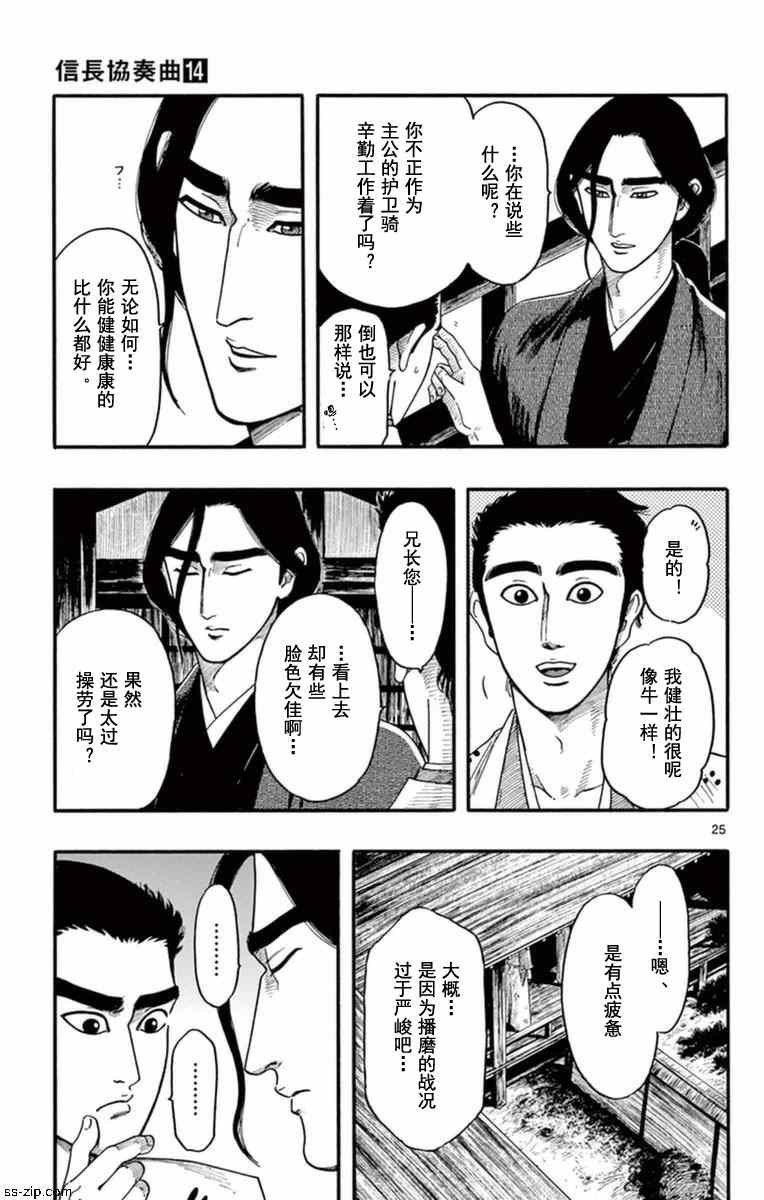 第76话