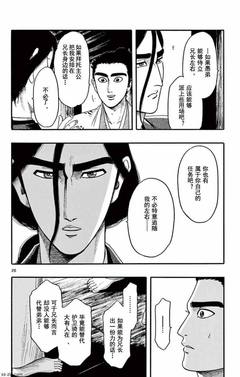 第76话
