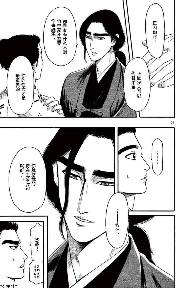 第76话