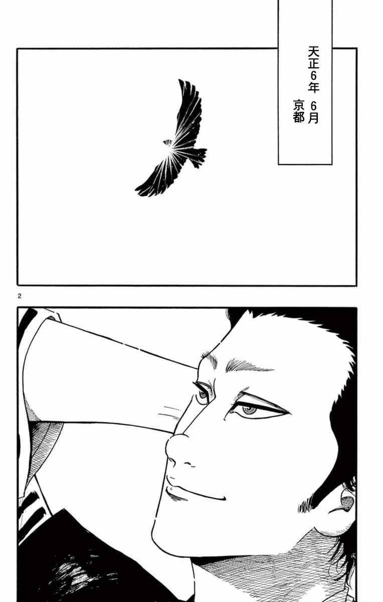 第77话
