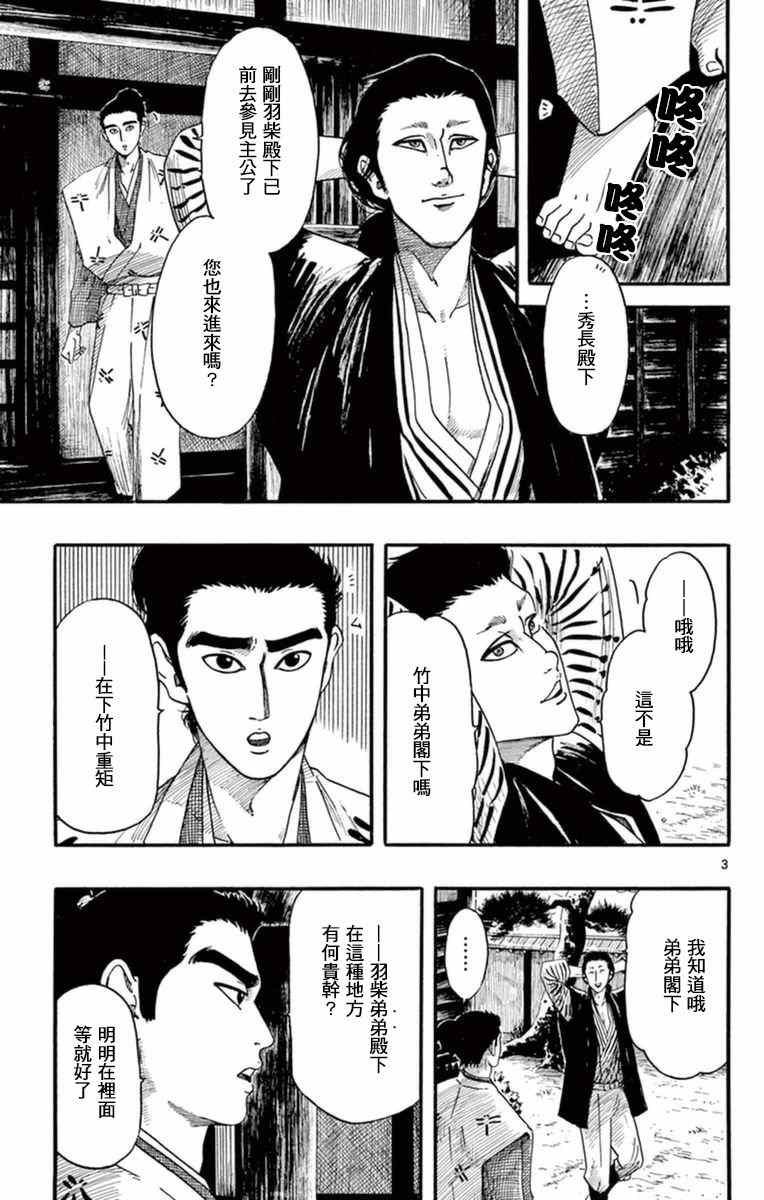 第77话