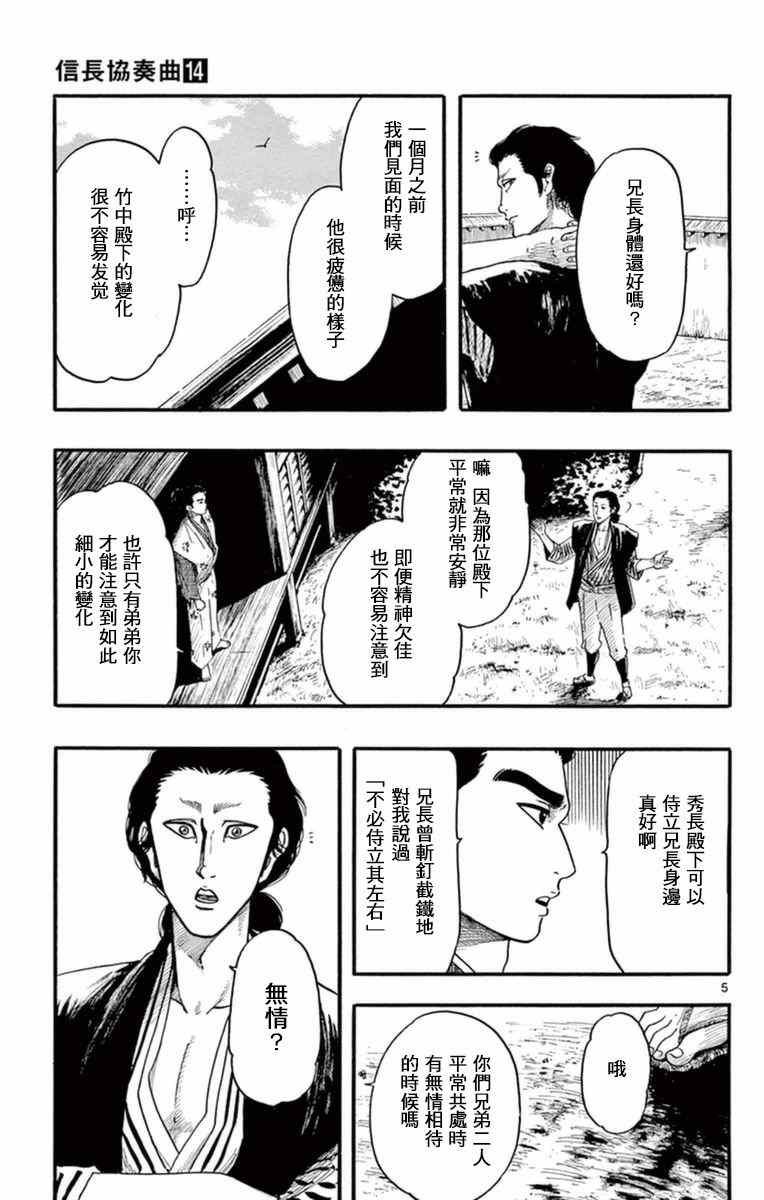 第77话
