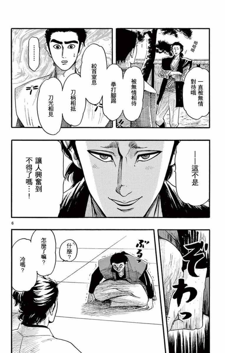 第77话
