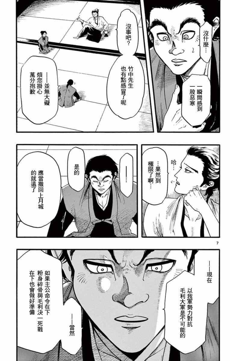 第77话