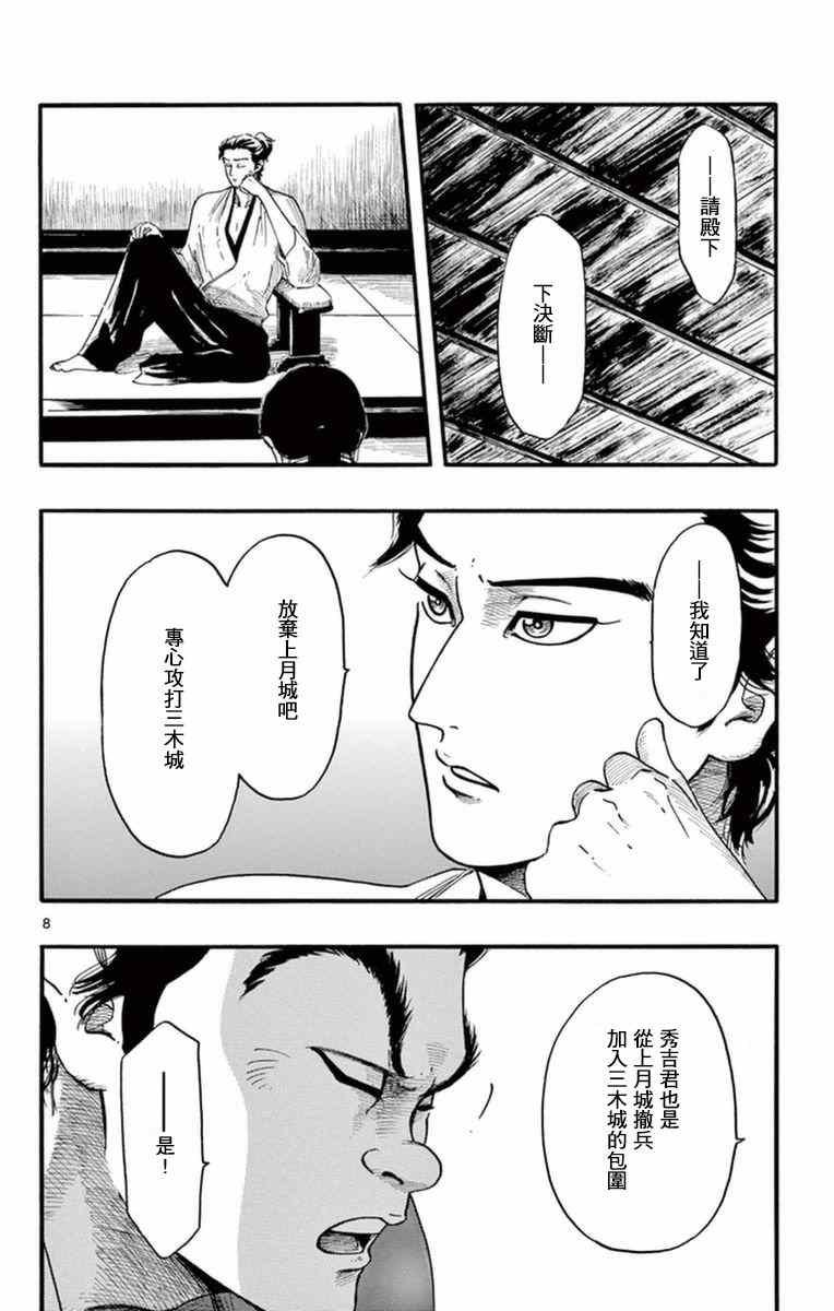 第77话