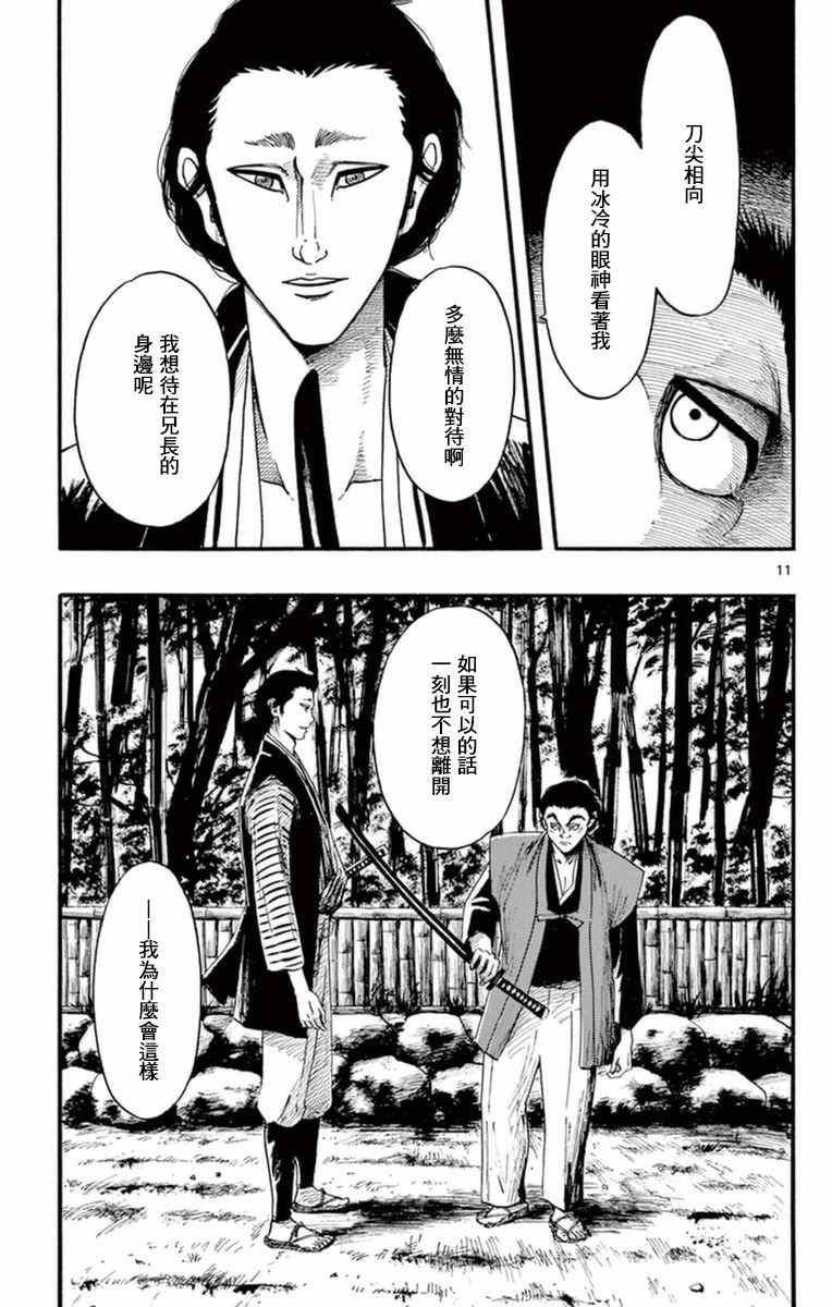 第77话