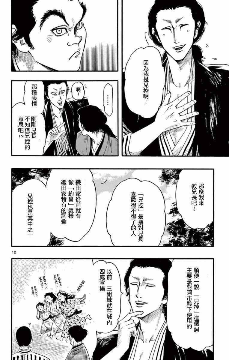 第77话