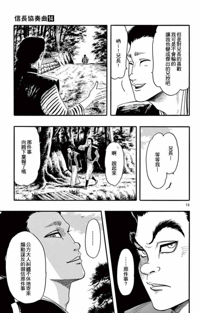 第77话