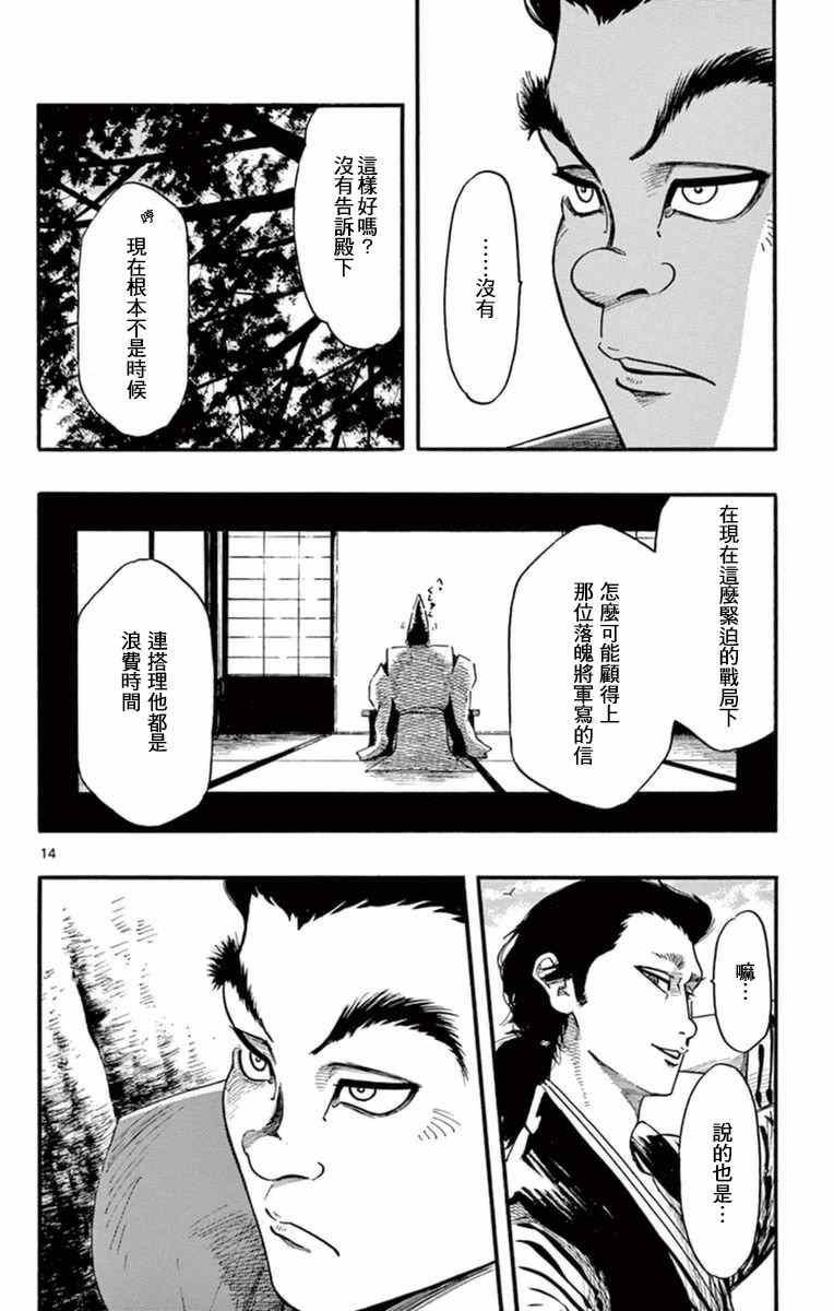 第77话