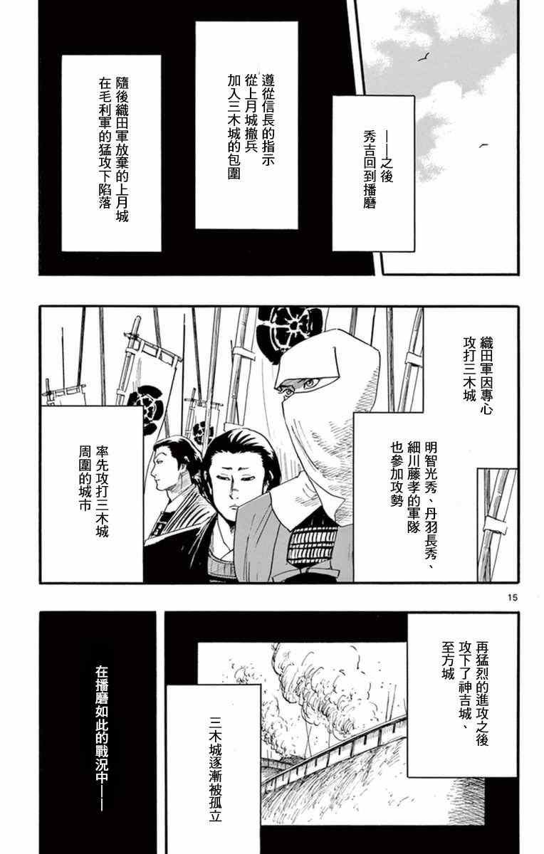 第77话
