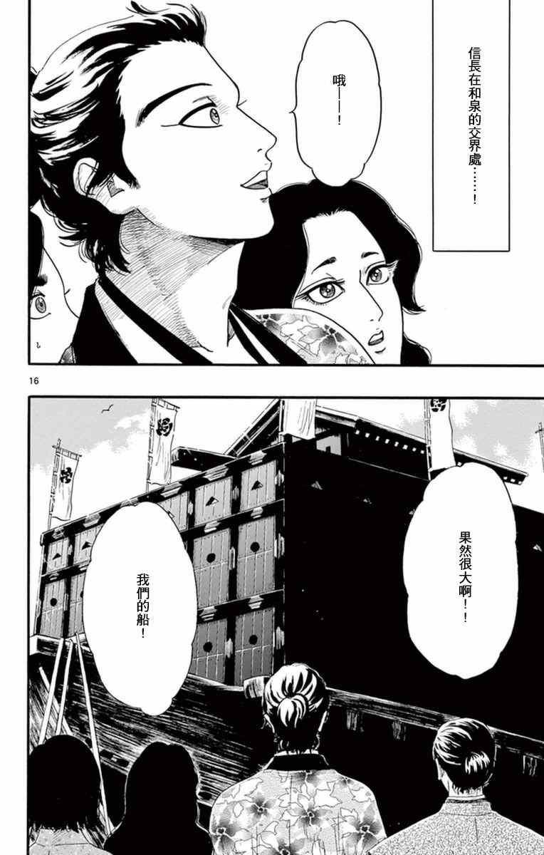 第77话