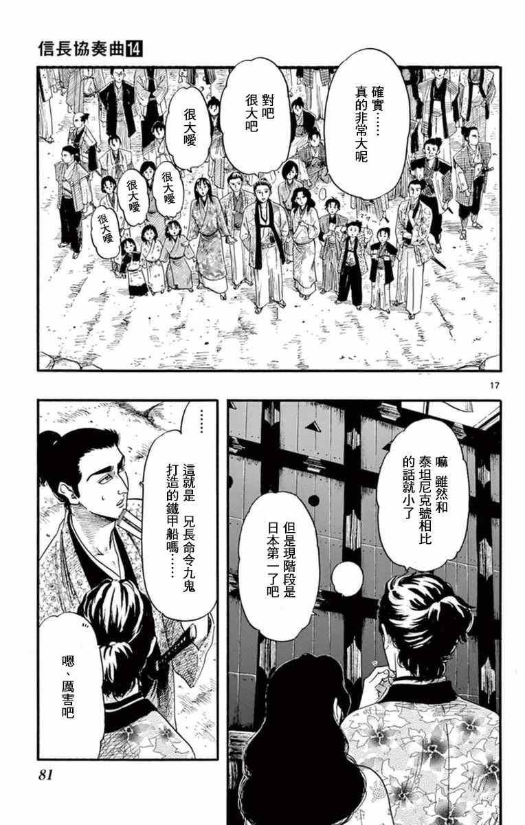 第77话