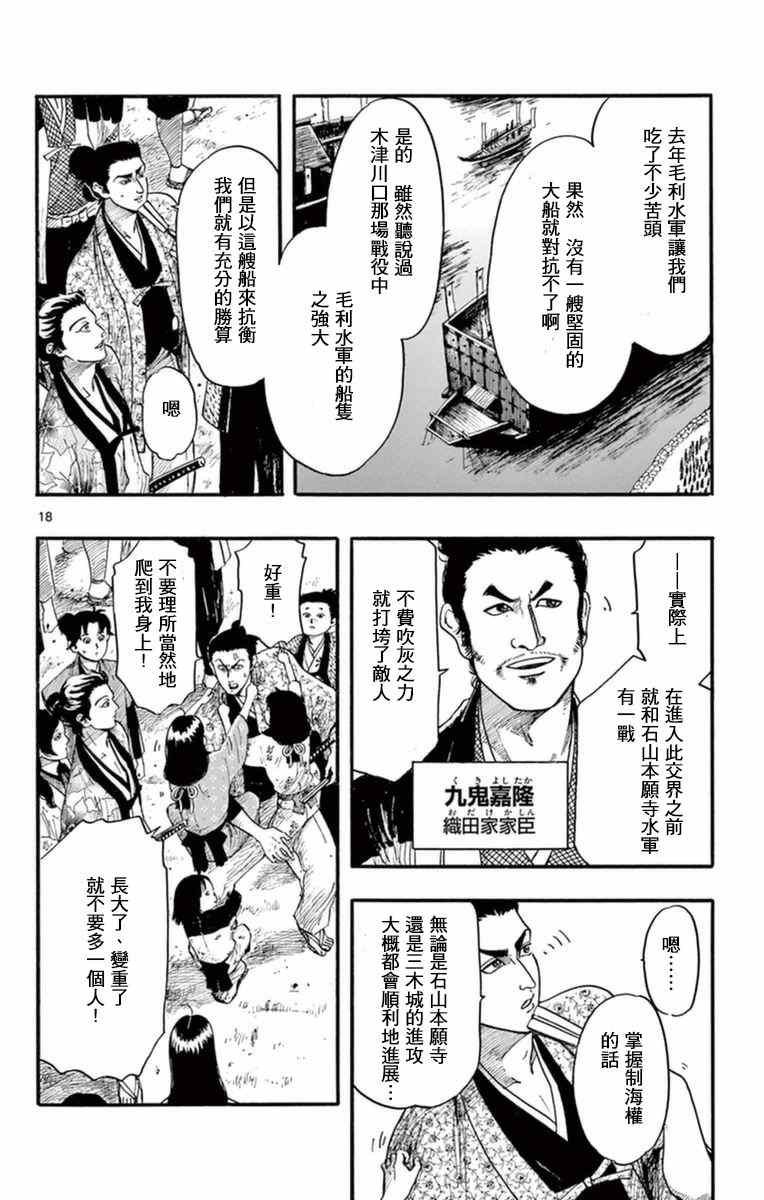 第77话