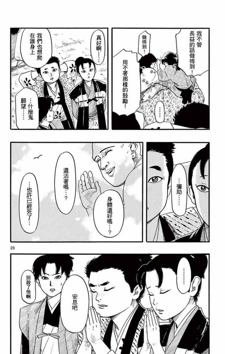 第77话