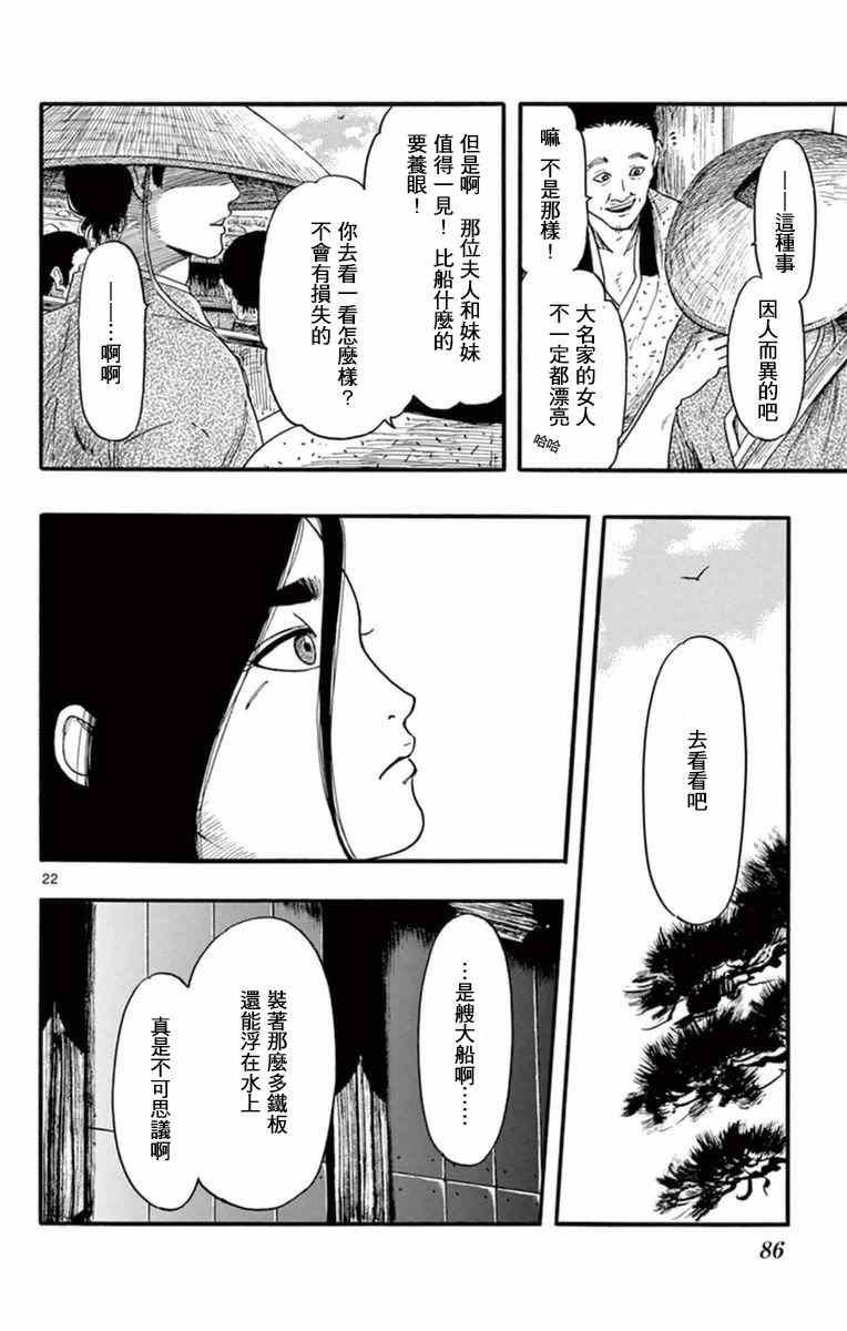 第77话
