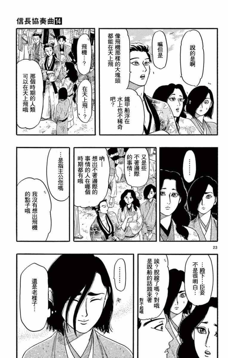 第77话
