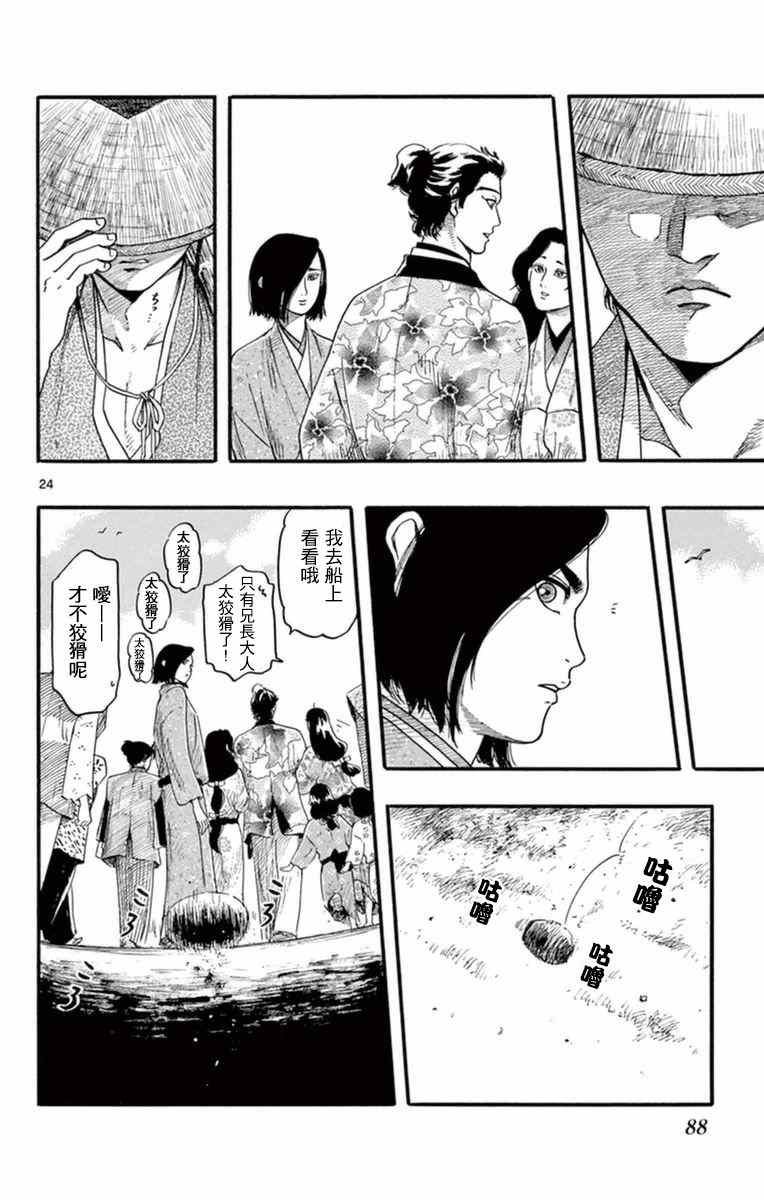 第77话
