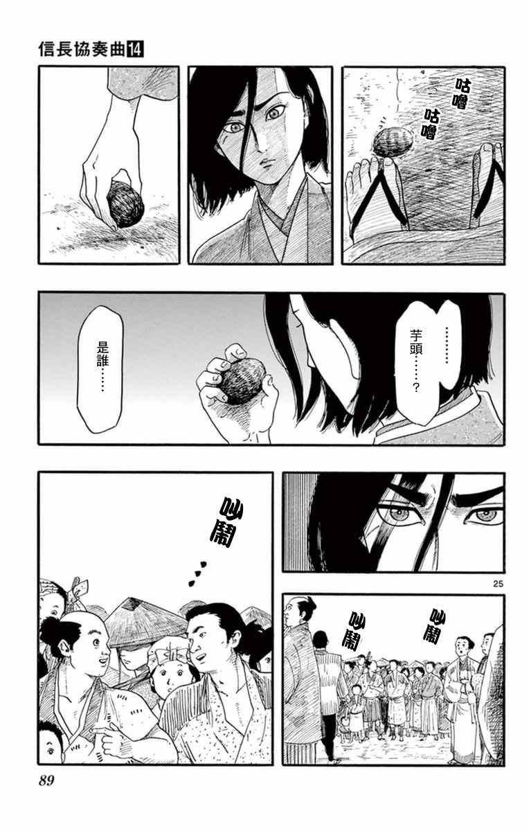 第77话