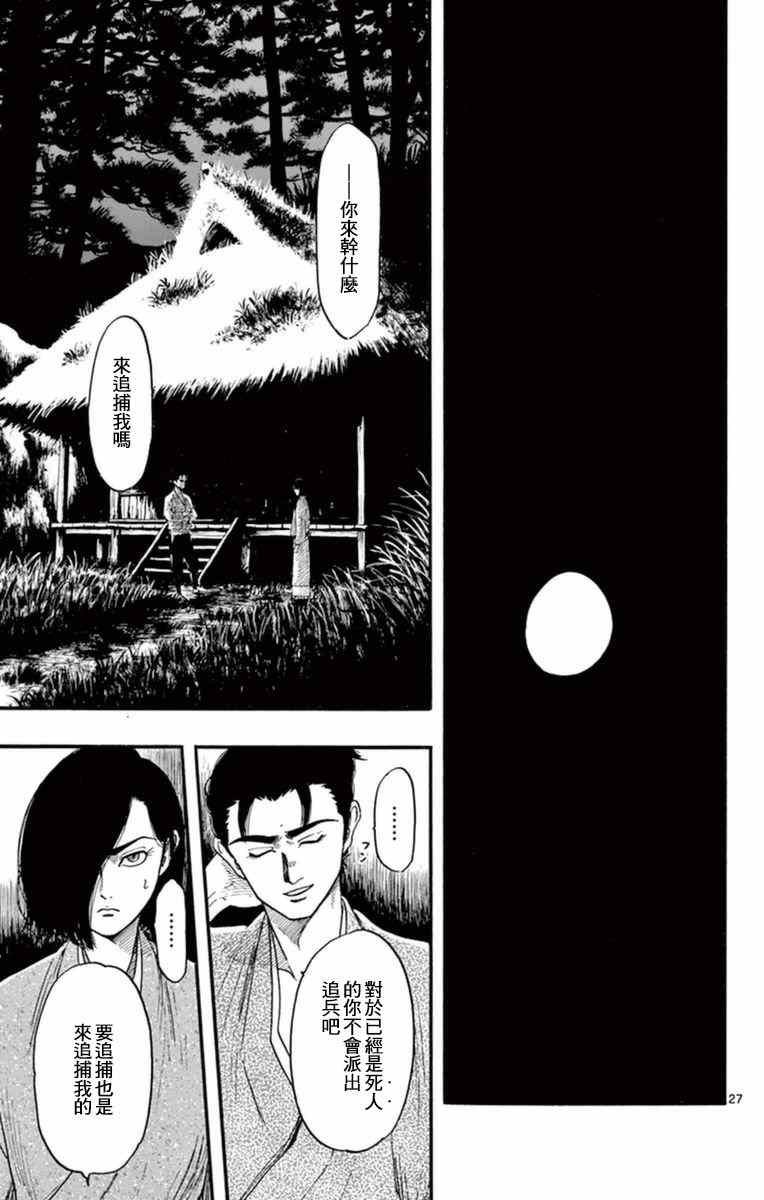 第77话