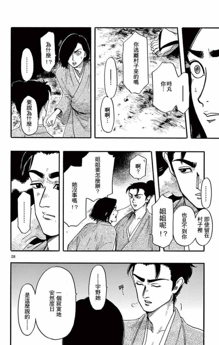 第77话