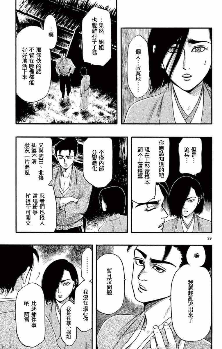 第77话