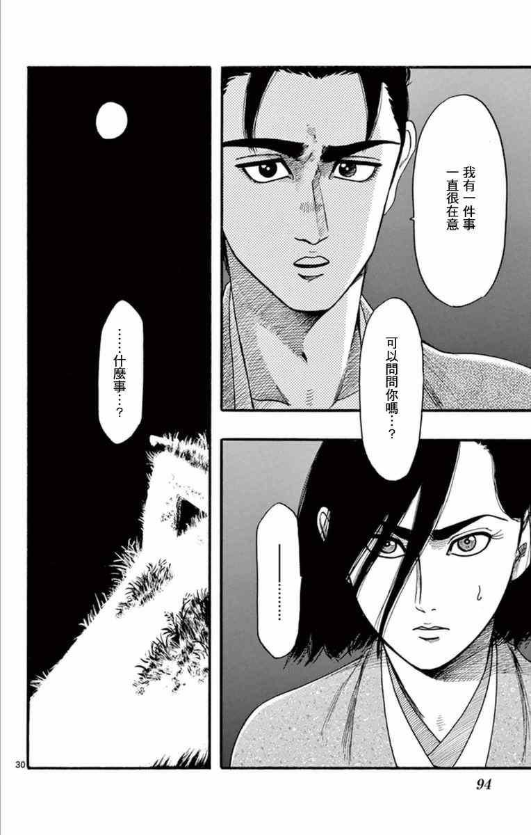 第77话